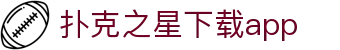 扑克之星下载app - (中国)南平扑克之星下载app进出口贸易公司欢迎您